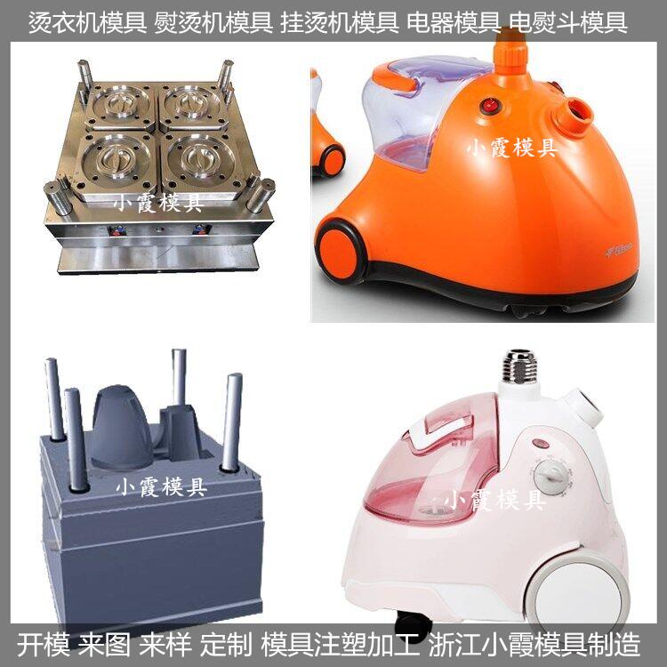 塑料掛燙機模具加工生產(chǎn)廠家