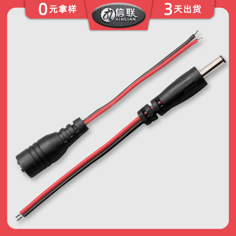 東莞供應(yīng)AC/DC公母頭連接線加工 DC3.5*1.35充電線束定做 35135防水頭加工
