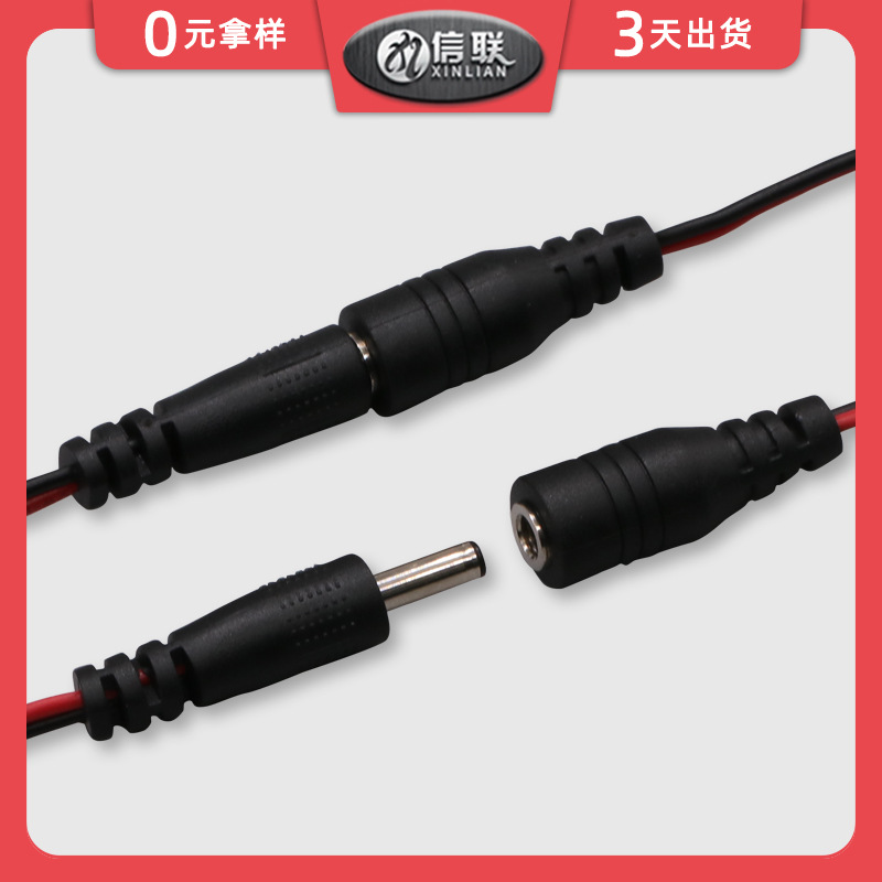 東莞供應(yīng)AC/DC公母頭連接線加工 DC3.5*1.35充電線束定做 35135防水頭加工