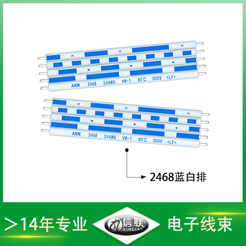 東莞供應(yīng) UL2468藍(lán)白排線 24awg并排線電子線批發(fā)價(jià)-供應(yīng)商-直銷-報(bào)價(jià)-廠家電話-多少錢
