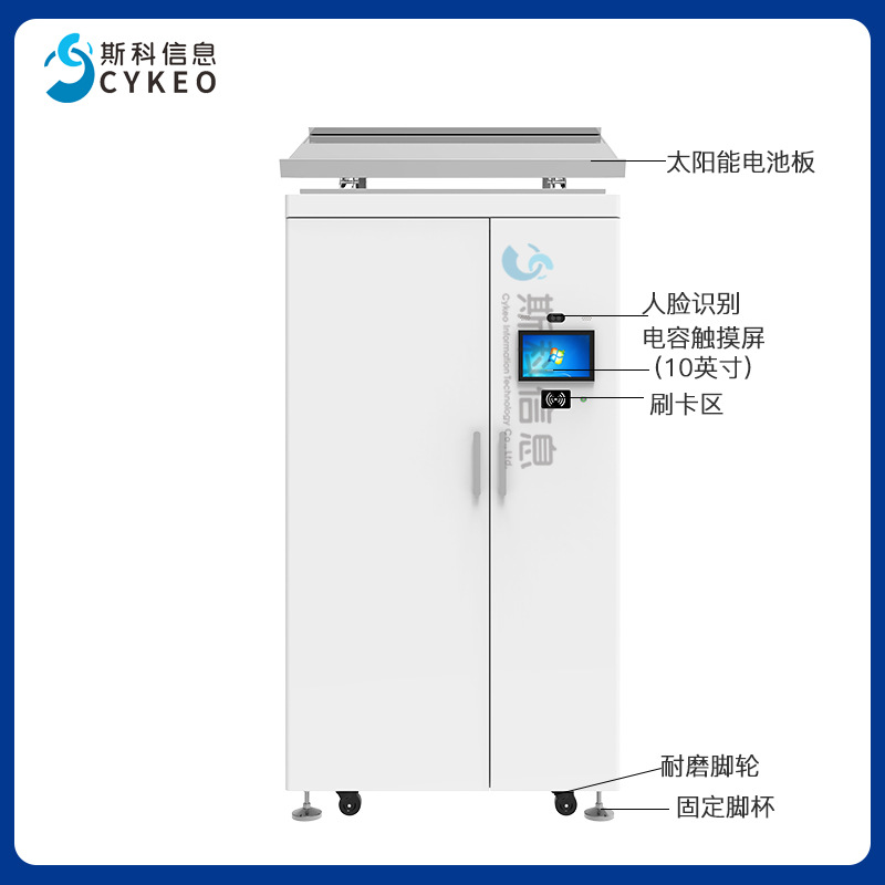 RFID智能工具柜室外防水款人臉識別智能柜全自動盤點工具管理柜