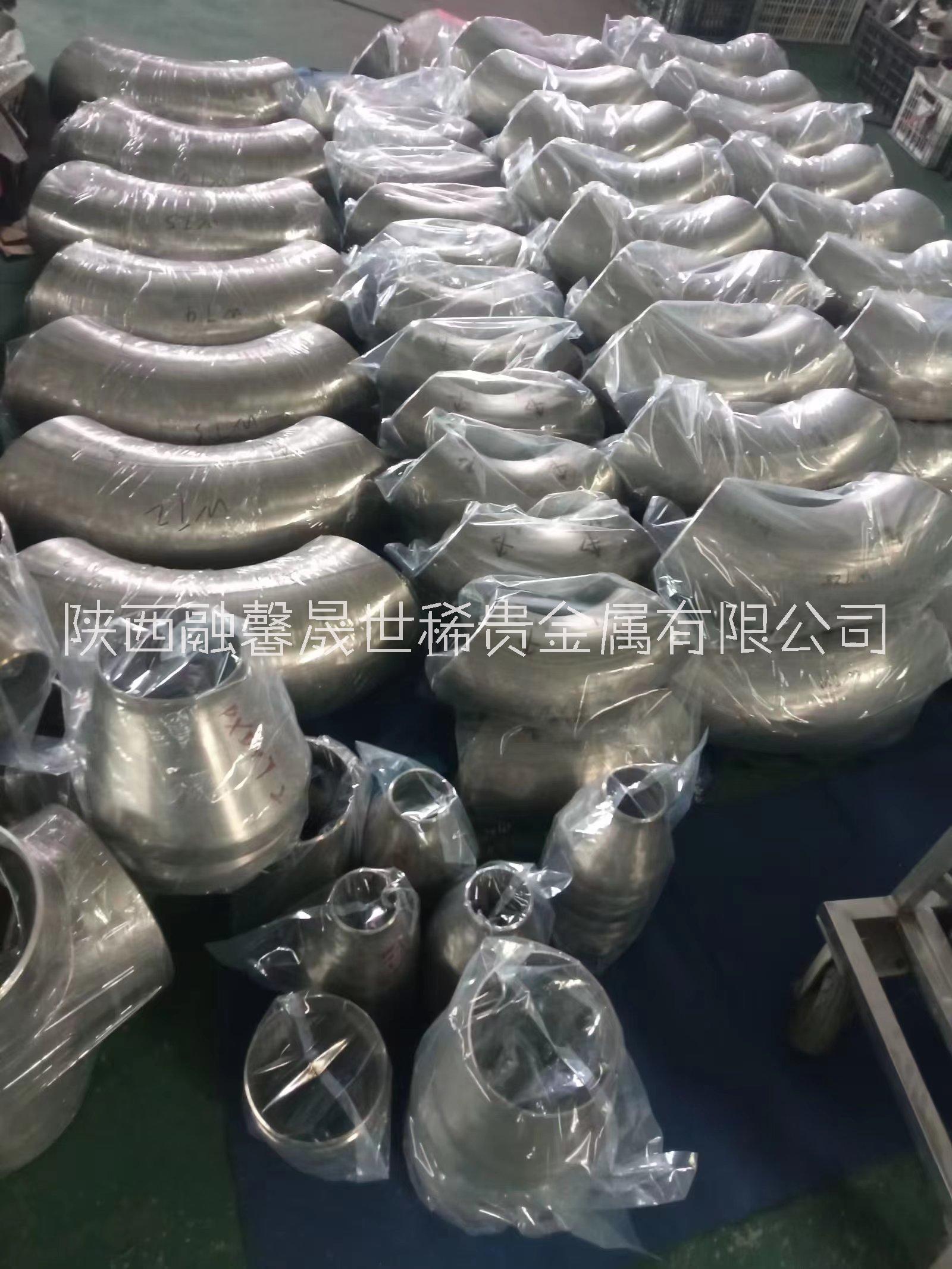 鈦管件現(xiàn)貨TA1/TA2鈦彎頭 180°鈦彎頭 支持定制
