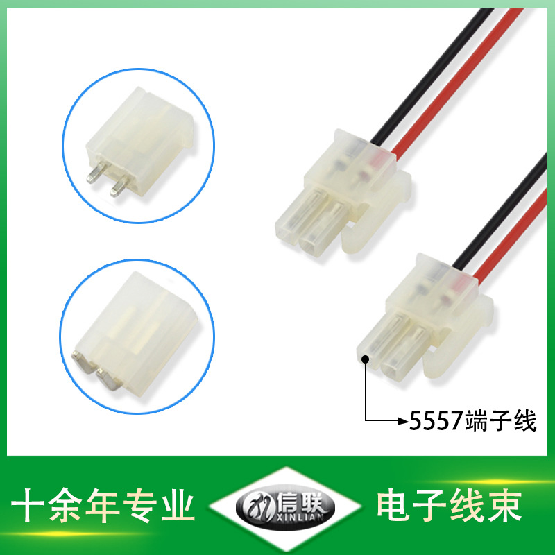 廣州供應(yīng)5557/5559-4.2mm公母端子線24號(hào)吸頂燈對(duì)插線汽車連接線