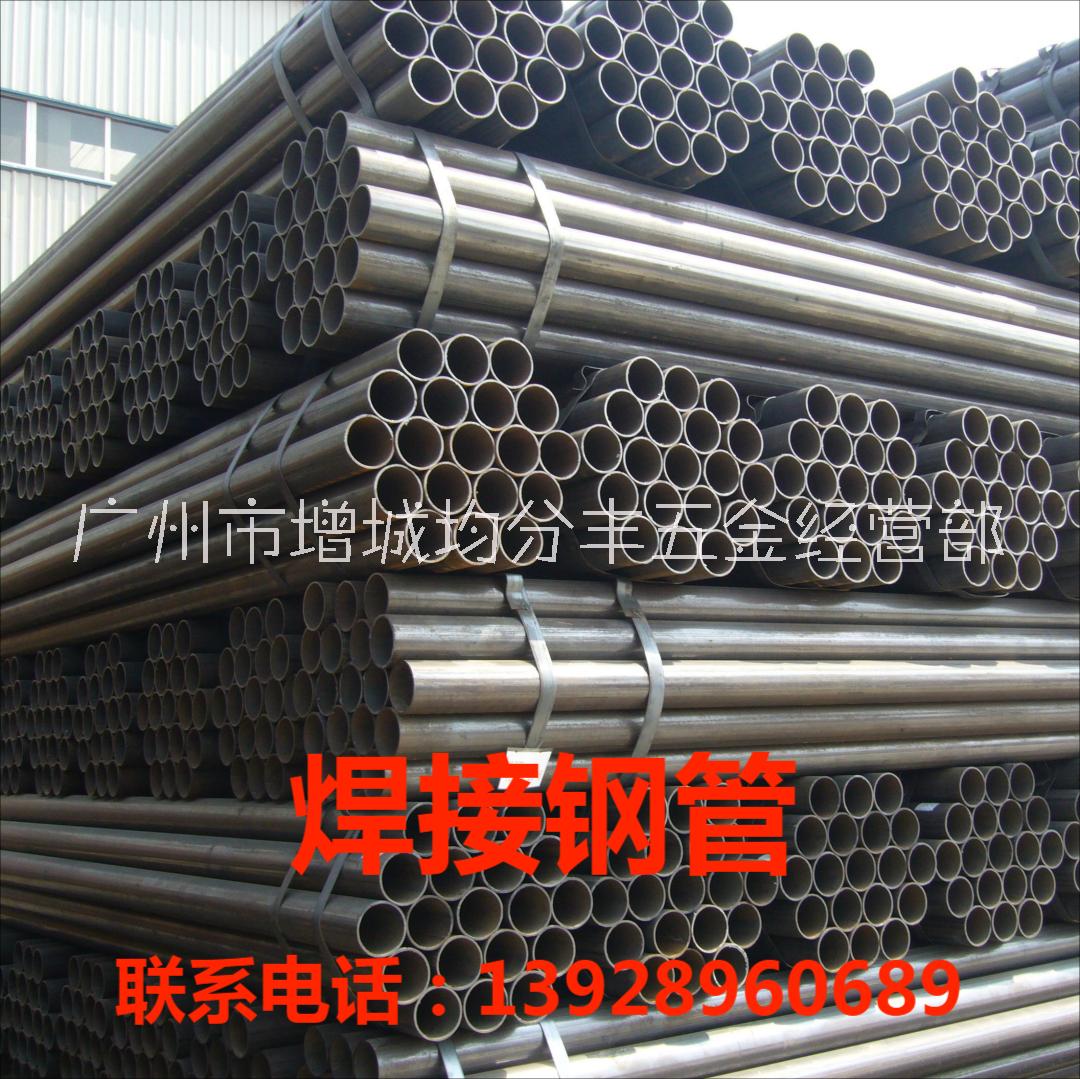 焊管  焊接鋼管 鋼管  各種規(guī)格 詳情電聯(lián)