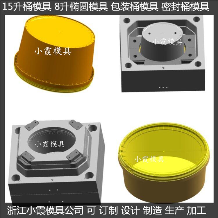 涂料桶模具制造開(kāi)模廠家