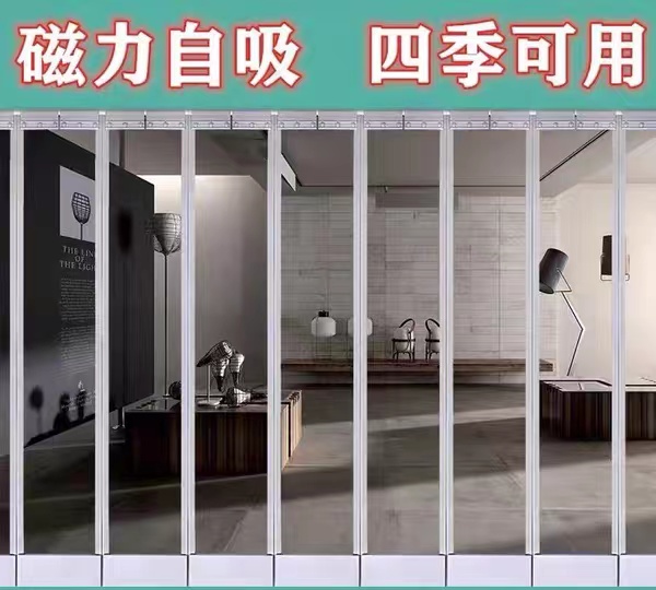 貴陽(yáng)市區(qū)PVC軟門簾 磁吸膠門簾