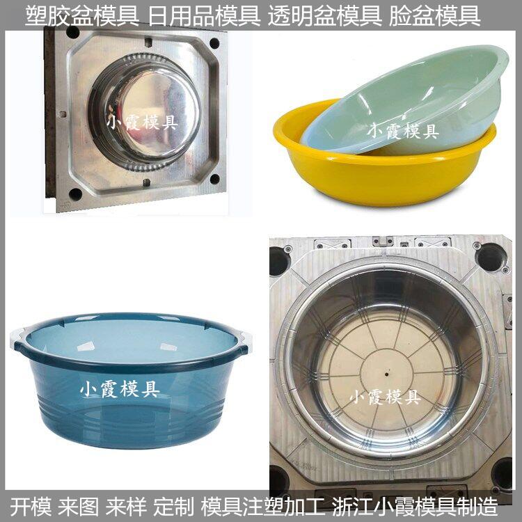洗臉盆注塑模具定做生產(chǎn)廠家