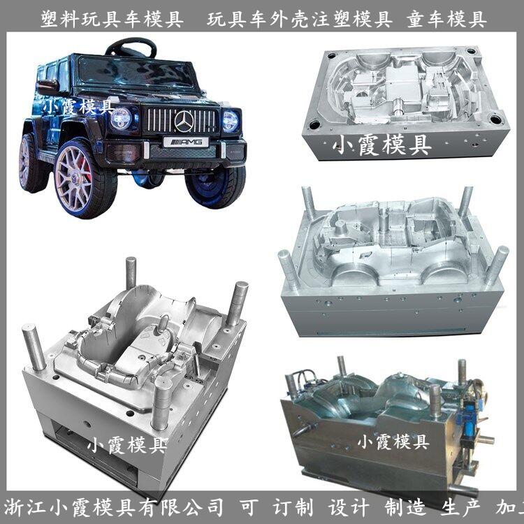 玩具車塑料模具結構基本常識