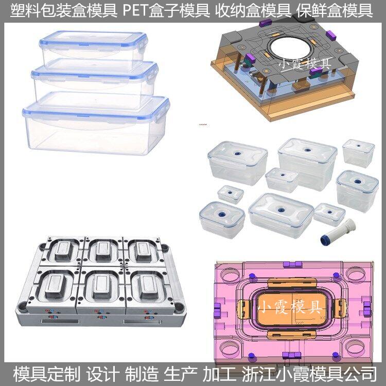 便當(dāng)盒模具訂制開模廠家