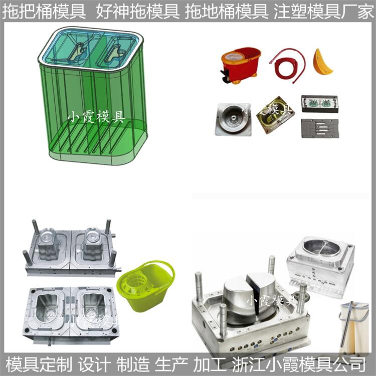 塑膠拖把桶模具訂制生產(chǎn)公司