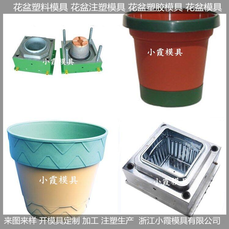 花盆模具制作開模廠