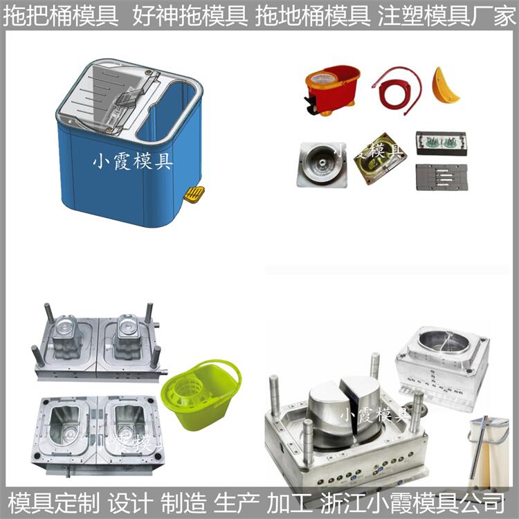 好神拖注塑模具定制生產(chǎn)公司