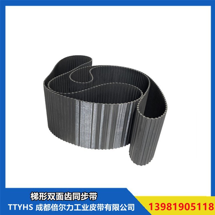雙面齒同步帶 成都雙面齒同步帶 梯形雙面齒同步 同步帶廠家