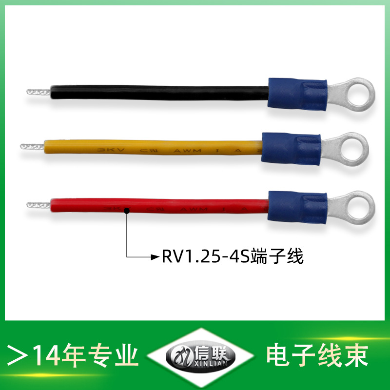 上海供應(yīng)1.25~1.5平方電纜線 RV1.25-4s冷壓圓環(huán)端子線 馬達電機線材批發(fā)