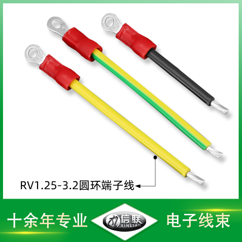 深圳供應(yīng)RV1.25-3.2冷壓端子線 電流轉(zhuǎn)換O型壓片連接線 0.75平方rv電子線
