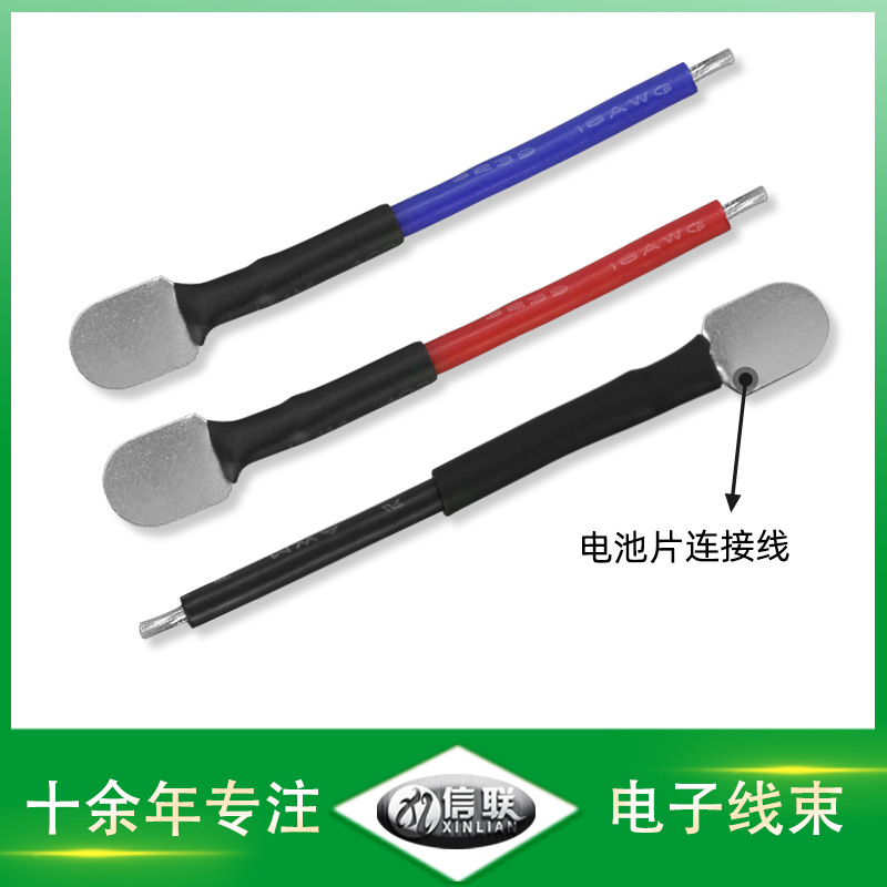 深圳供應(yīng)電池片連接線鎳片連接線束玩具車電源導(dǎo)線航模電機(jī)連接線