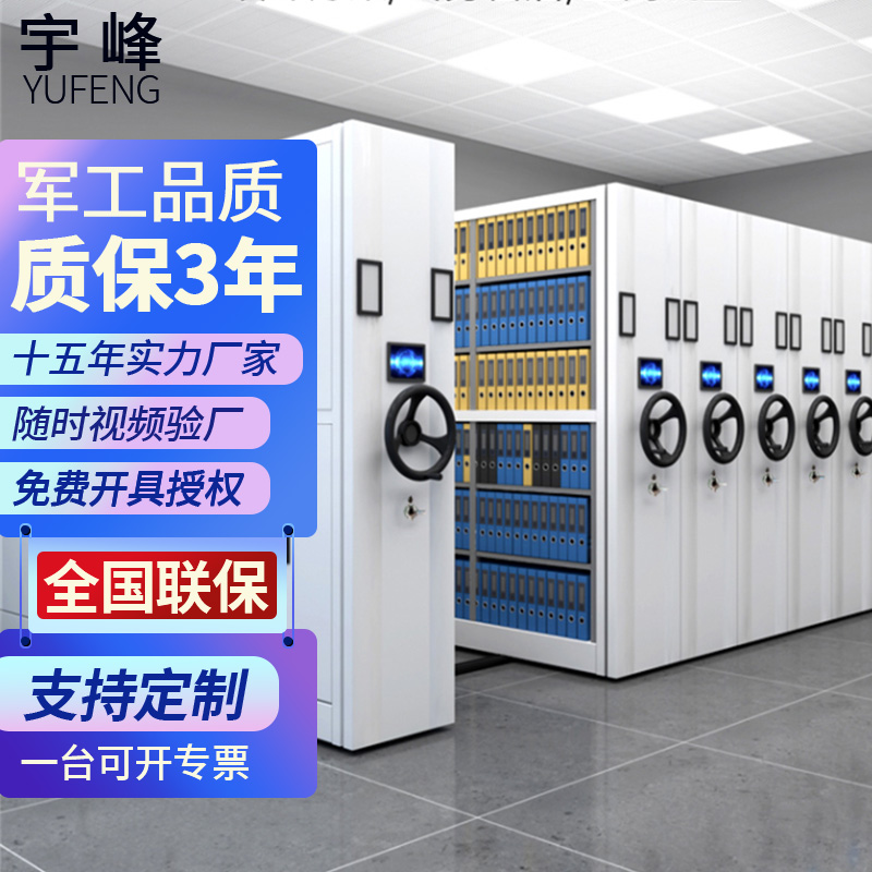 病理切片柜晾片柜玻片柜蠟塊檔案密集架柜 密集底圖柜圖紙柜