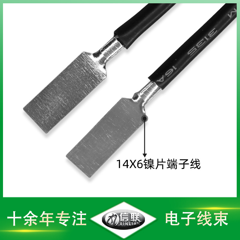 深圳供應(yīng)14*6鎳片端子線 汽車電瓶2.8插簧連接線移動(dòng)電源連接線