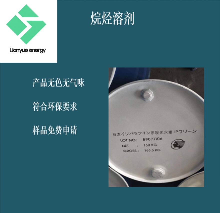 shellsol TD 殼牌TD 工業(yè)清洗劑 殼牌異構(gòu)C12