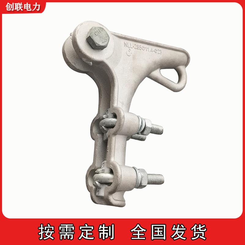 NLL鋁合金螺栓型耐張線夾NLL-1-2-3-4-5-6絕緣殼罩線夾