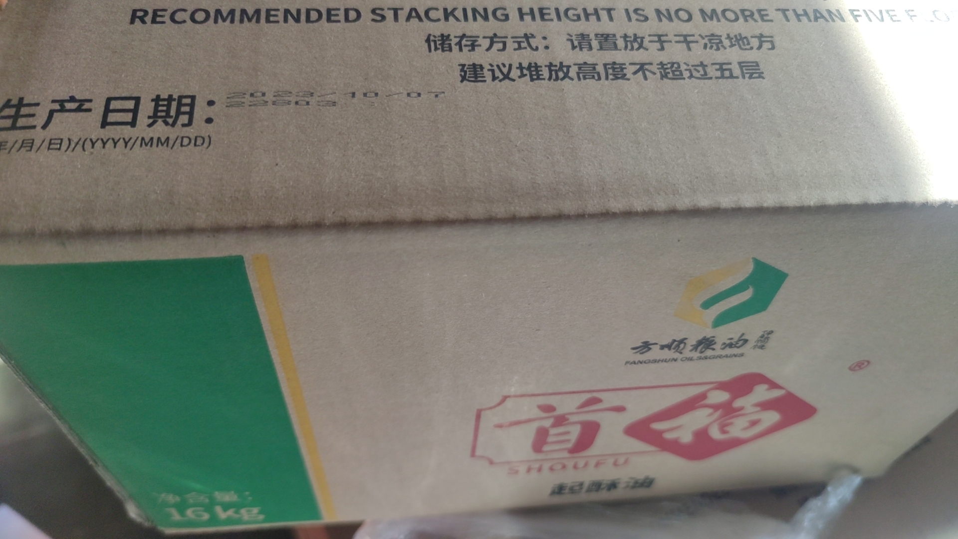 南京江寧區(qū)棕櫚油供貨商，棕櫚油油脂價格，棕櫚油大量供應(yīng)【廈門日麗晶貿(mào)易有限公司】