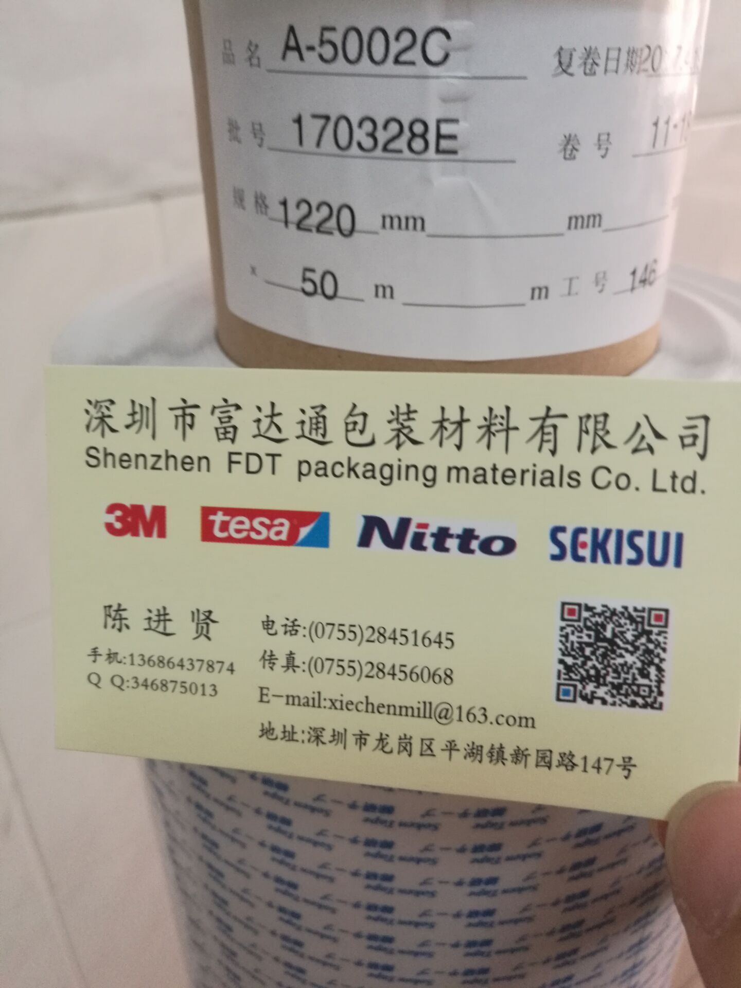 供应全国综研SOKEM胶带