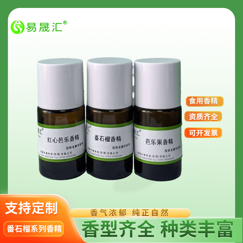 廠家供應紅心巴樂果香精、番石榴系統(tǒng)香精生產(chǎn)廠家可按需定制