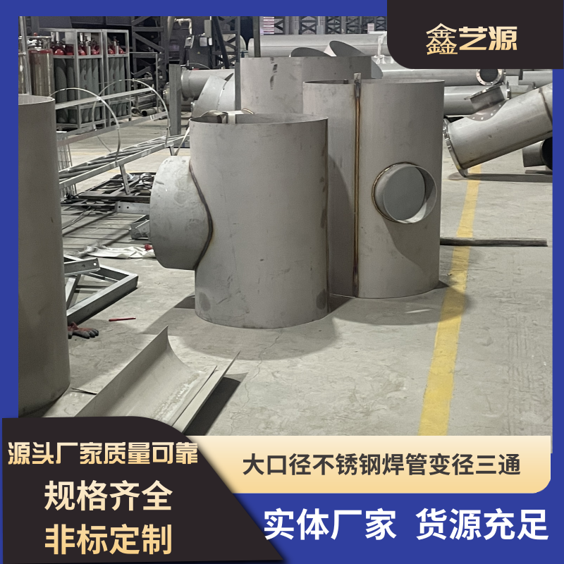304大口徑不銹鋼工業(yè)焊管價格  廣東佛山不銹鋼工業(yè)焊管廠家定制