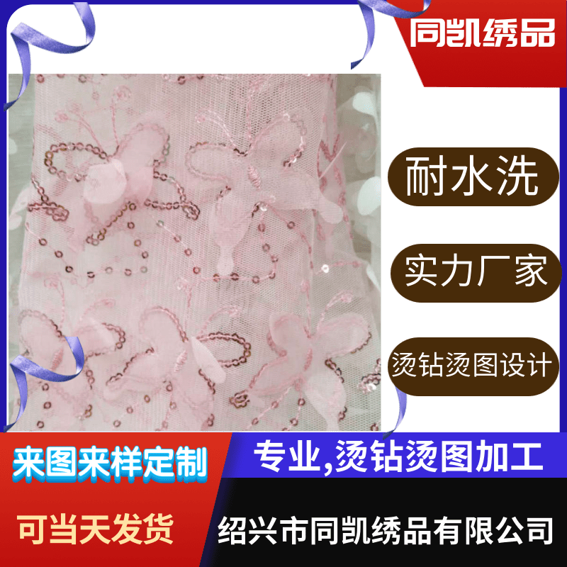 浙江燙鉆燙圖批發(fā)、價(jià)格、廠家批發(fā)、燙鉆燙圖加工生產(chǎn)商報(bào)價(jià)是多少