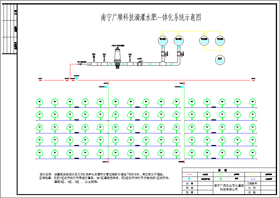 廣西節(jié)水灌溉標(biāo)準(zhǔn)CAD設(shè)計(jì)圖 廣順公司滴灌設(shè)備布置安裝圖 滴灌設(shè)備   灌溉 廣西節(jié)水灌溉標(biāo)準(zhǔn)CAD設(shè)計(jì)圖