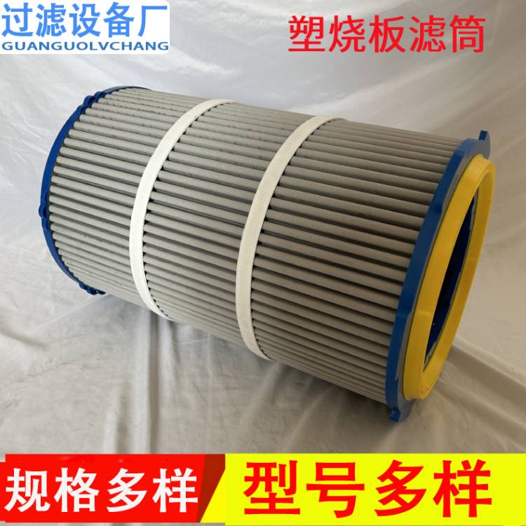 六耳塑燒板濾筒  PE 粉末燒結(jié)濾芯