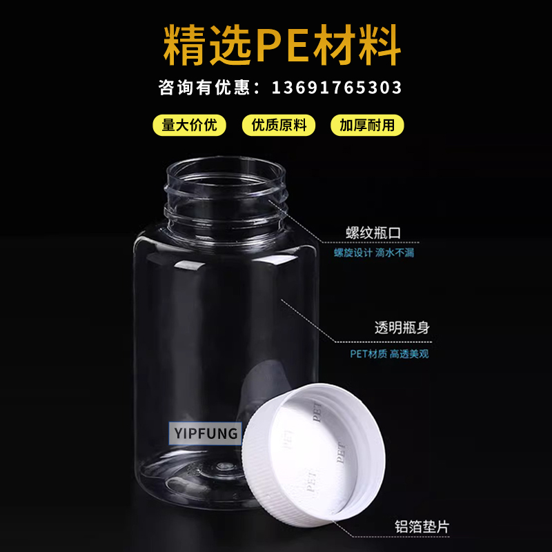 透明塑料瓶加厚200ml/500ml大口瓶PET固體液體分裝瓶