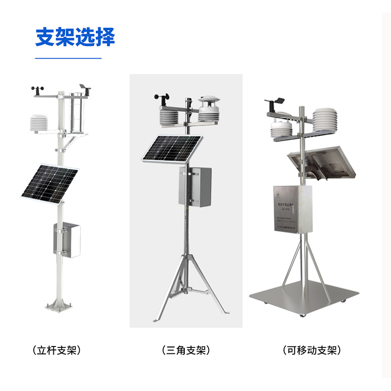 校園氣象站 小型全自動(dòng)氣象站 農(nóng)業(yè)氣象站