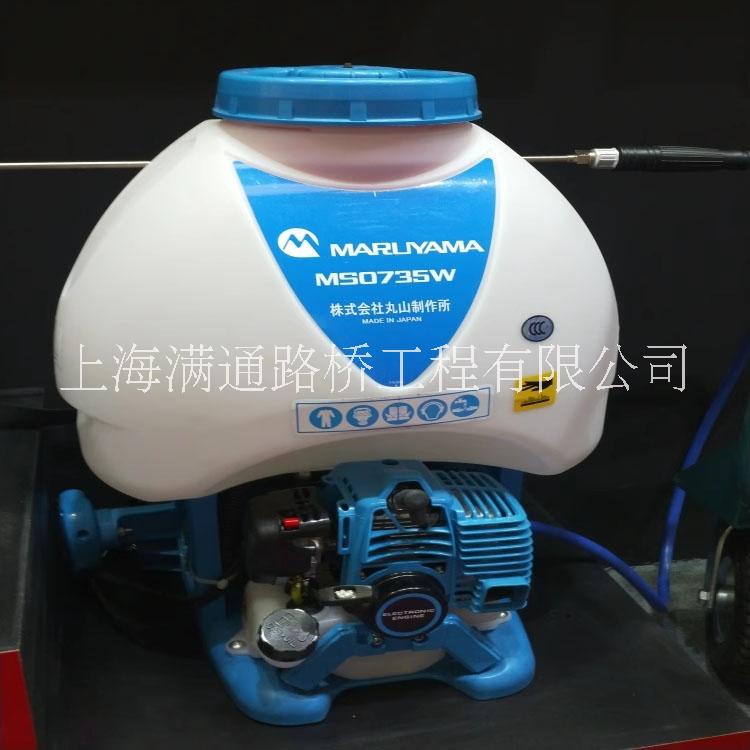 日本丸山原裝正品背負式機動噴霧器MS0735W大功率噴霧器