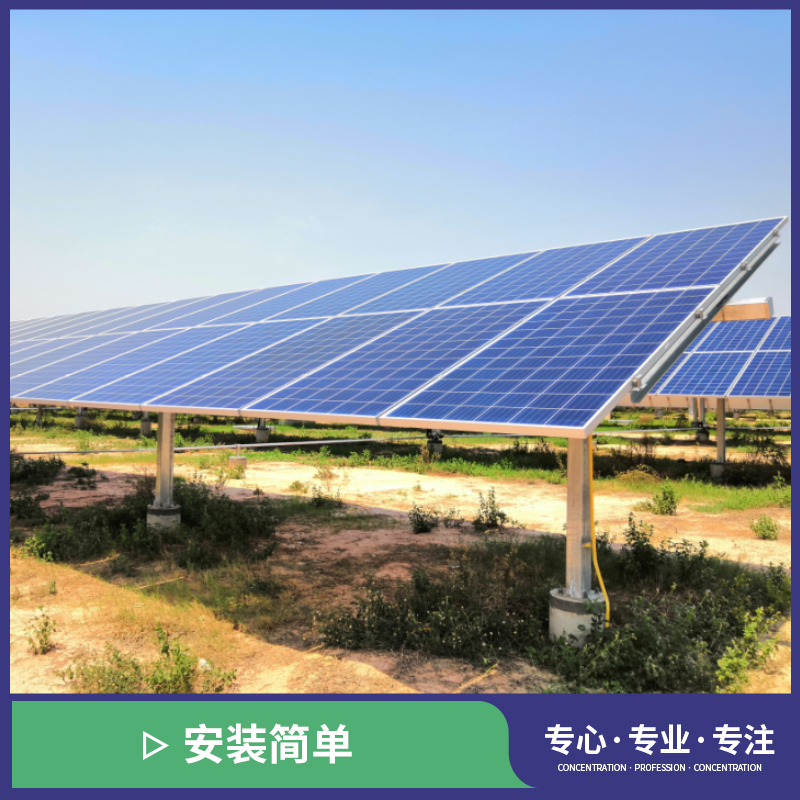 固定可調(diào)光伏支架 KSM-SA
