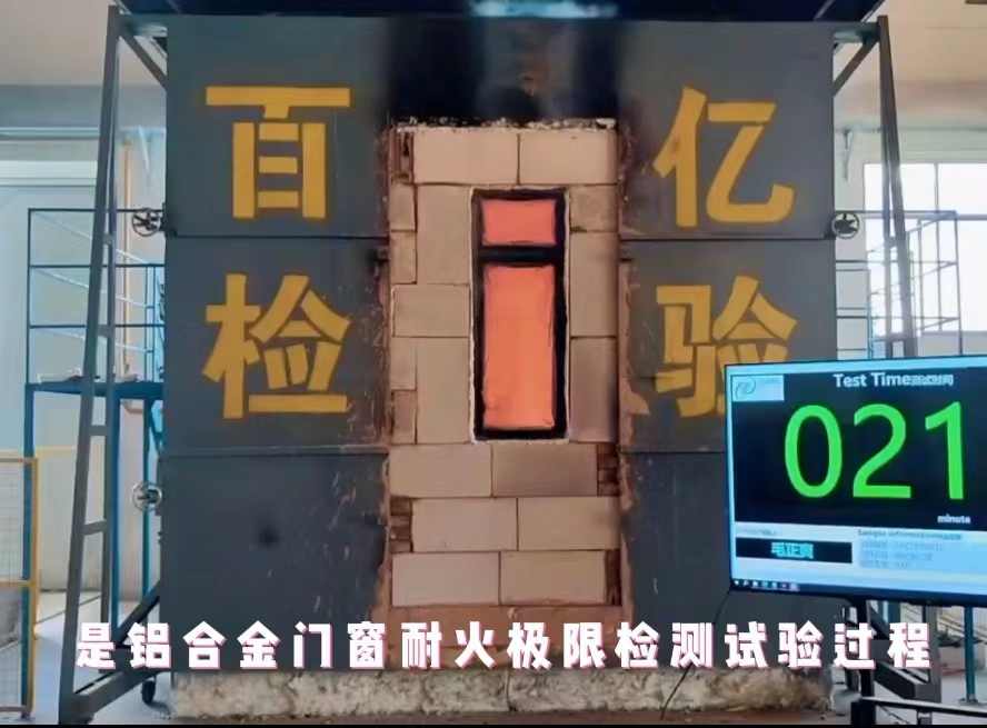 耐火極限 專業(yè)第三方檢測(cè)機(jī)構(gòu) 百億檢驗(yàn)