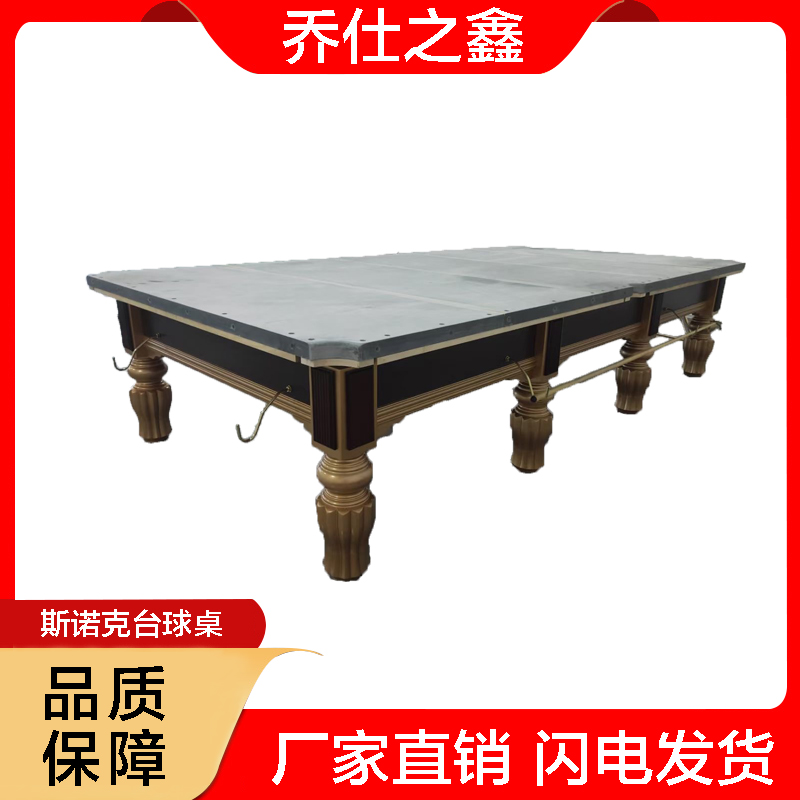 X7金腿斯諾克臺球桌批發(fā)，家用桌球臺價格，美式桌球臺定制