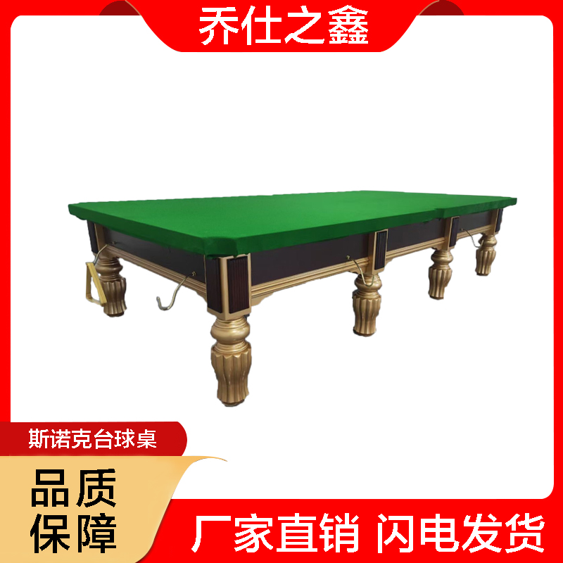 X7金腿斯諾克臺球桌批發(fā)，家用桌球臺價格，美式桌球臺定制