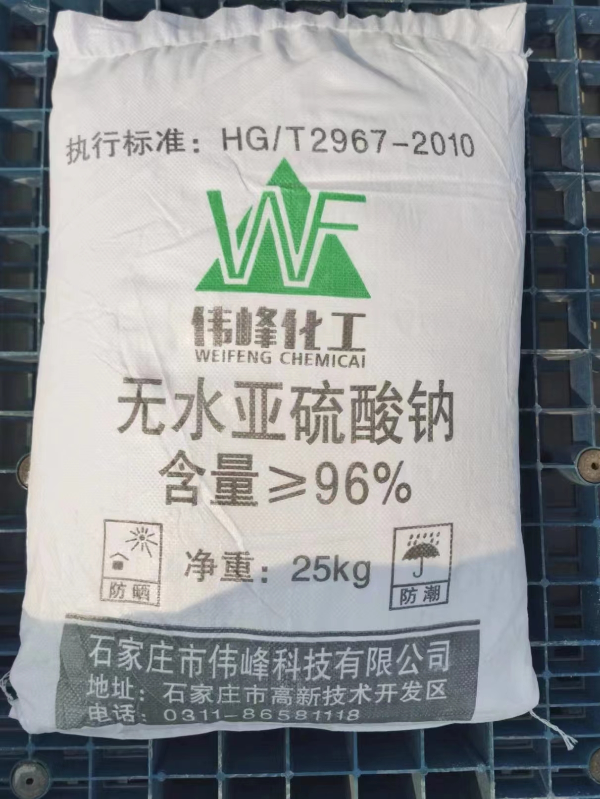 工業(yè)級(jí)無水亞硫酸鈉 印染食品漂白劑還原劑 支持定購