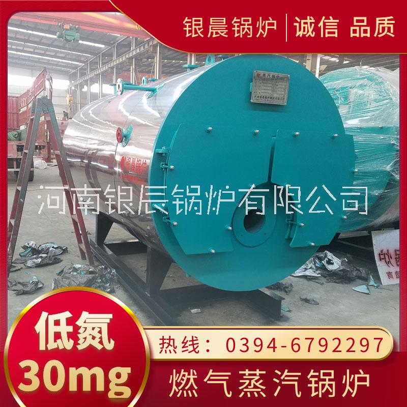 WNS2-1.25-YQ型2噸燃?xì)庹羝仩t2噸燃油蒸汽鍋爐超低氮30mg排放標(biāo)準(zhǔn)低氮冷凝環(huán)保節(jié)能