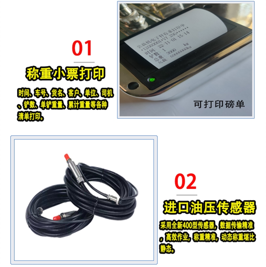 裝載機(jī)電子秤鏟車磅秤自動(dòng)稱重超限高精度累計(jì)播報(bào)打印鏟車稱重器 鏟車電子秤
