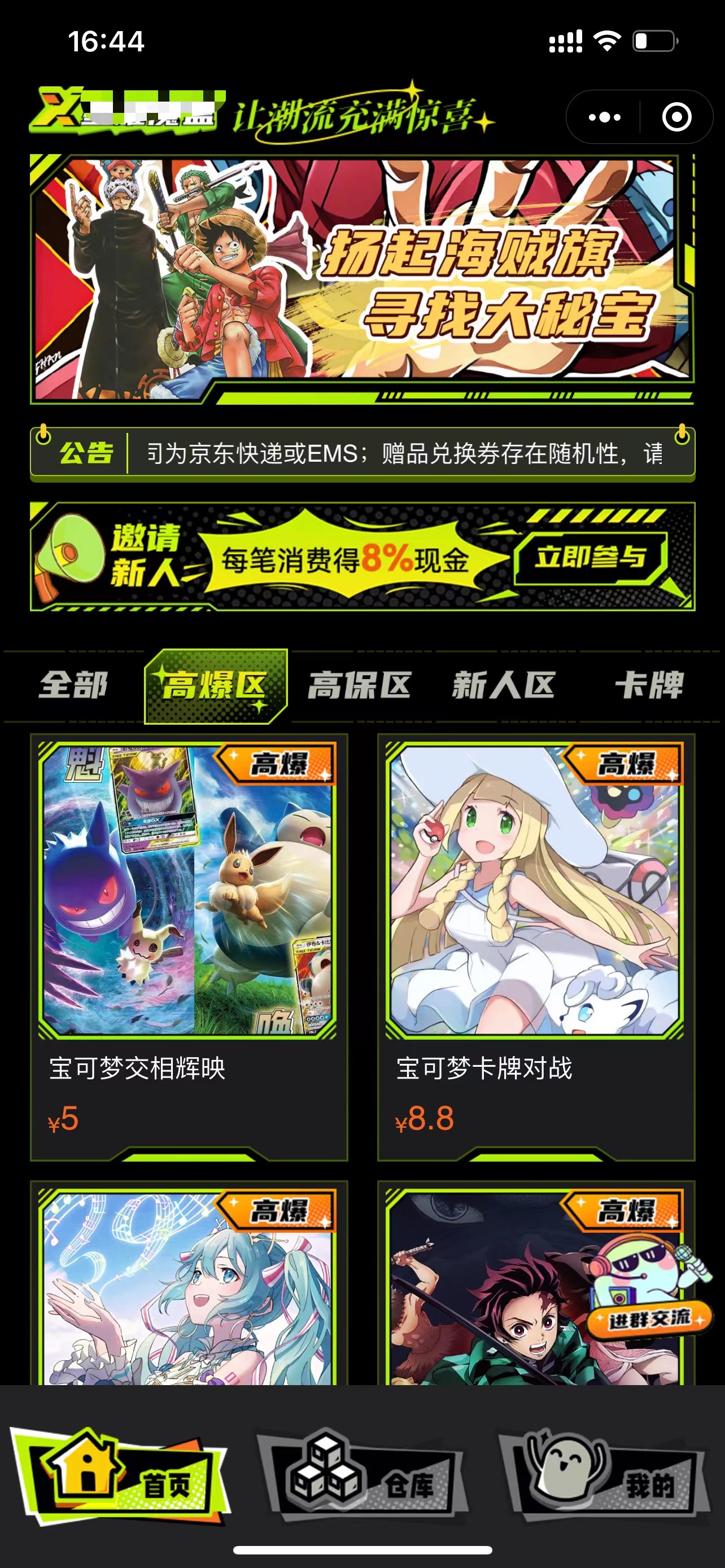 新式商城賣貨手機應(yīng)用成品盲盒小程序搭建源碼盲盒小程序源碼開發(fā)