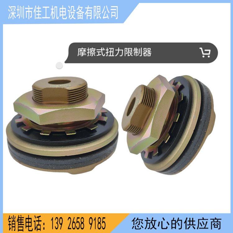 統(tǒng)信TUNG SHIN 摩擦式扭力限制器 安全離合器TL350-2 統(tǒng)信安全離合器