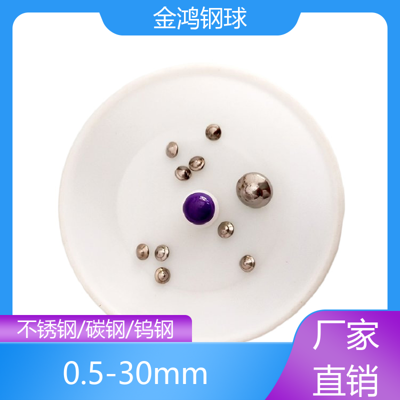北京供應(yīng)10mm 12mm 16mm 20mm耐腐蝕耐磨損碟形鋼球批發(fā)價(jià)-供應(yīng)商-報(bào)價(jià)-價(jià)格-多少錢 飛碟球