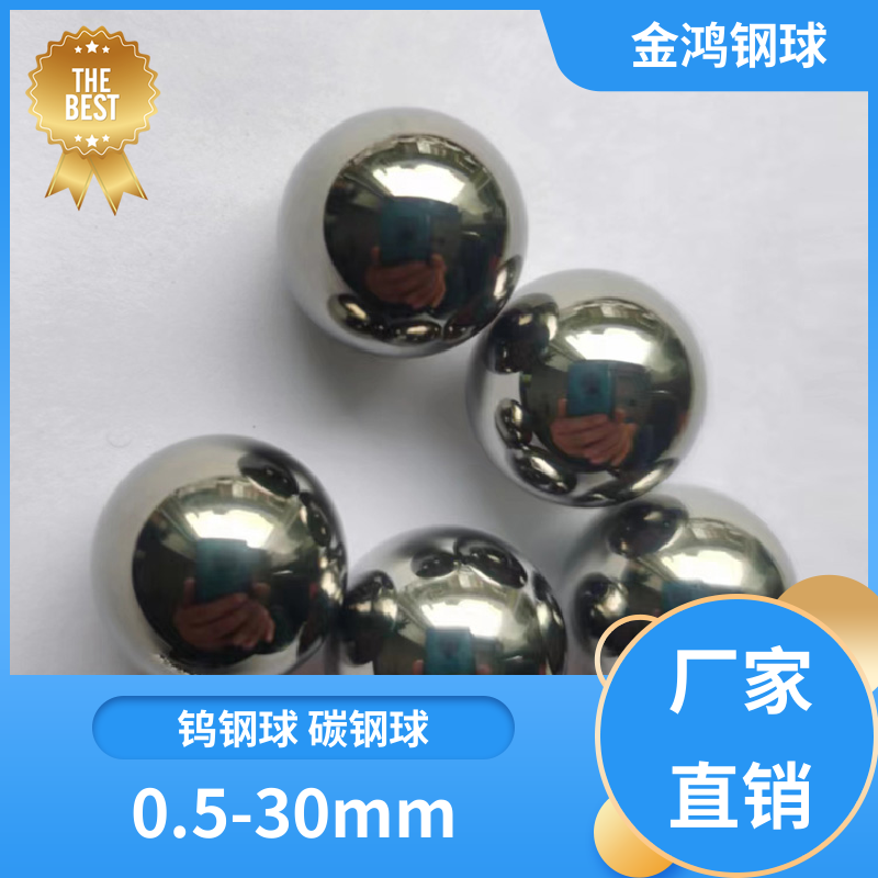 深圳定制直徑0.5-30mm耐酸堿抗腐蝕不銹鋼球供貨商報(bào)價(jià)、哪家比較好、公司批發(fā)、多少錢(qián)