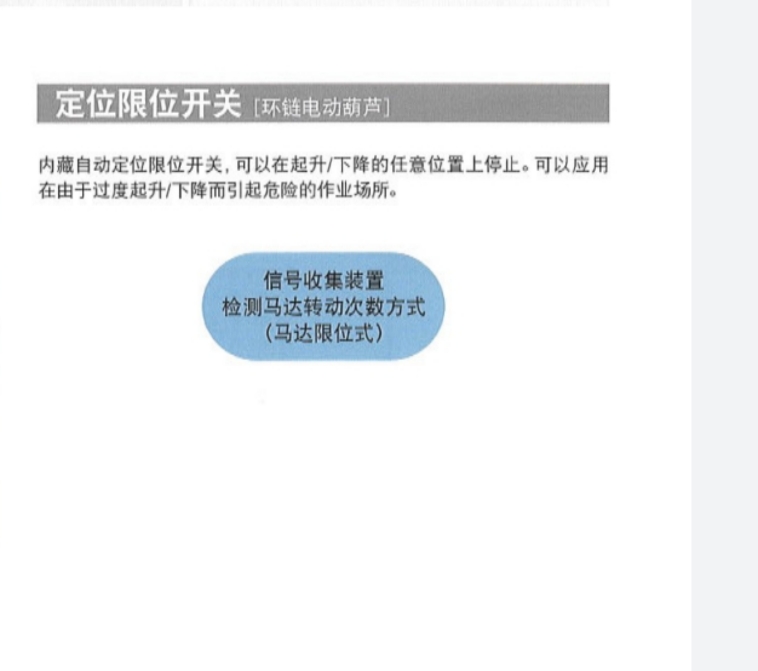 KITO 爬坡型電動葫蘆