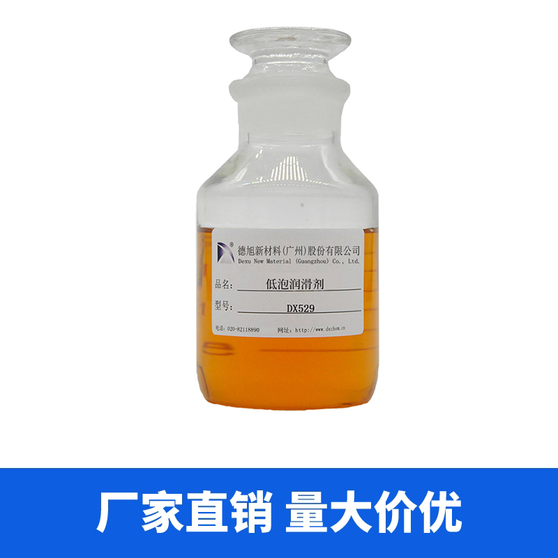 水溶性潤滑劑 DX529 德旭 低泡堿性極壓潤滑添加劑 金屬加工潤滑劑