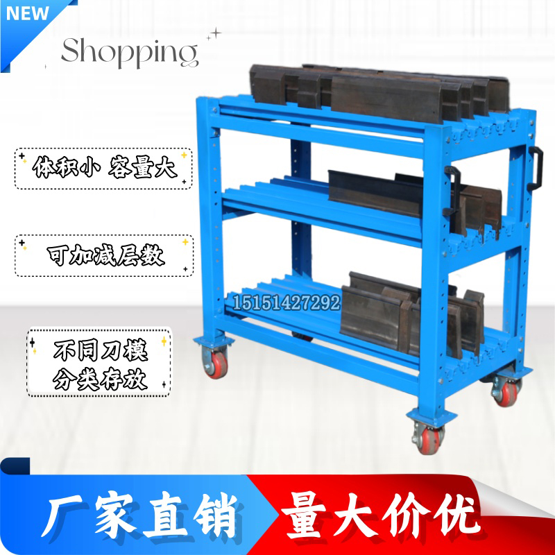 折彎?rùn)C(jī)模具架重型可移動(dòng)模具柜折彎?rùn)C(jī)刀具架鈑金模具架多層刀模架