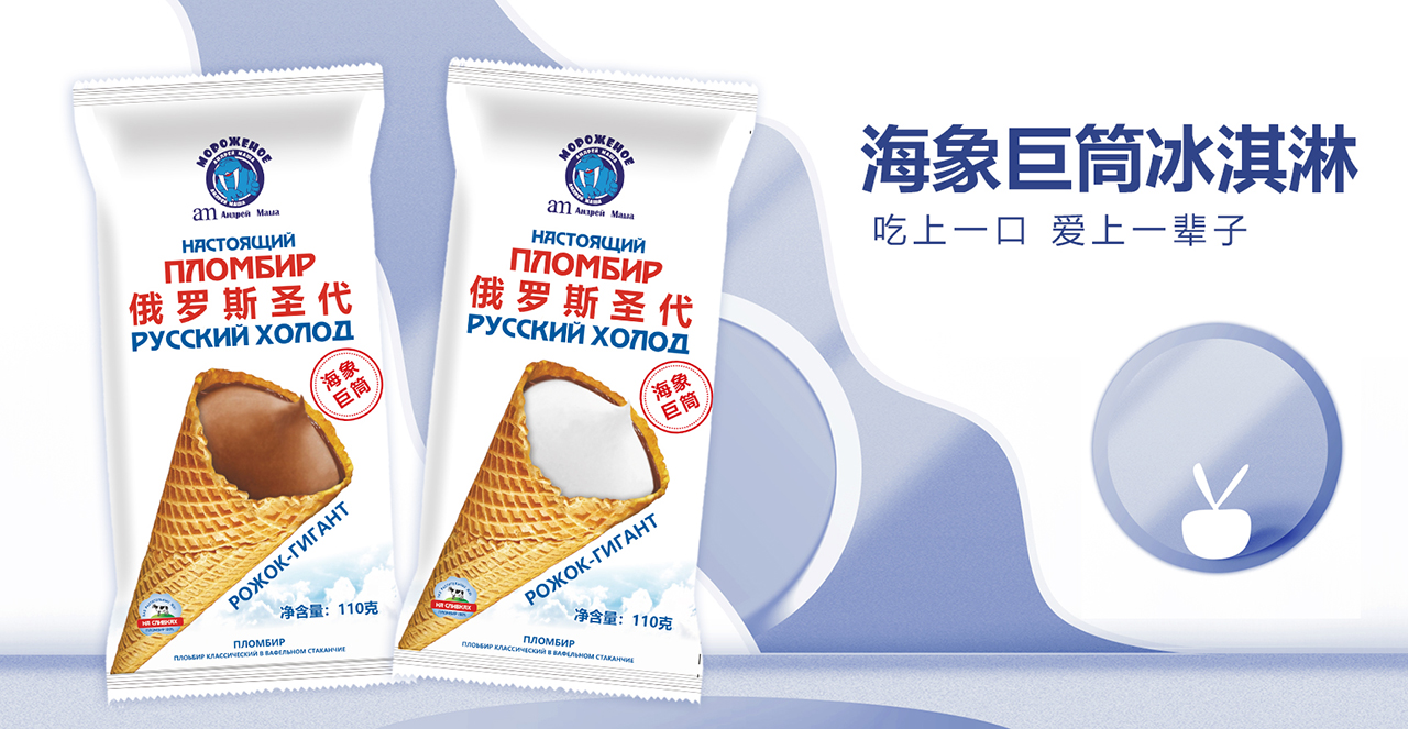 am海象皇宮冰淇淋滿足市場變化，用產(chǎn)品滿足消費者期待