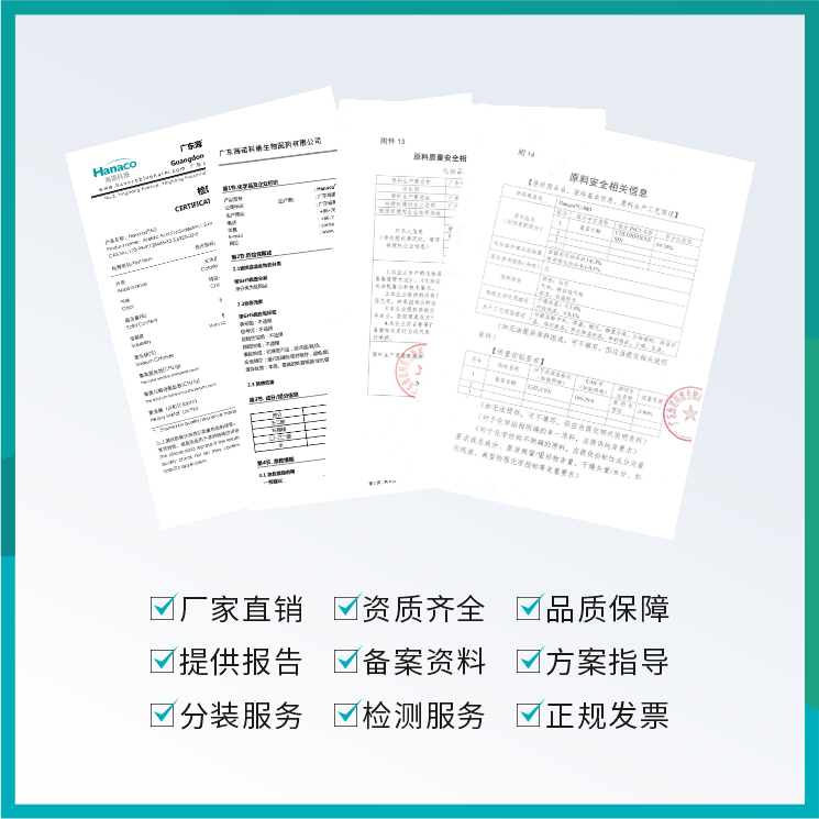 天然戊二醇 CAS:5343-92-0 純度≥98%